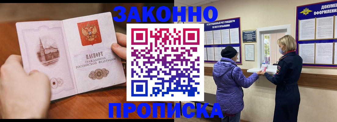 прописка для школы в Воронежской области