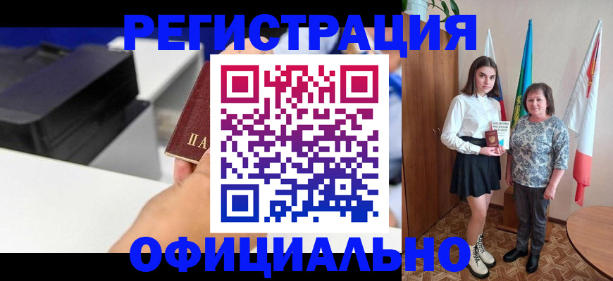 временная регистрация в квартире в Воронежской области